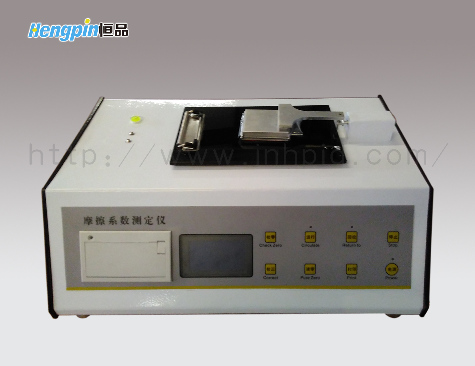 HP-MXD-02摩擦系數測定儀