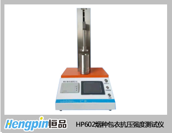 HP602煙種包衣抗壓強度測試儀