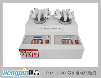 HP- MGL-5S 雙頭磨耗試驗儀（TABER磨耗儀）